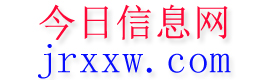 黟县今日信息网